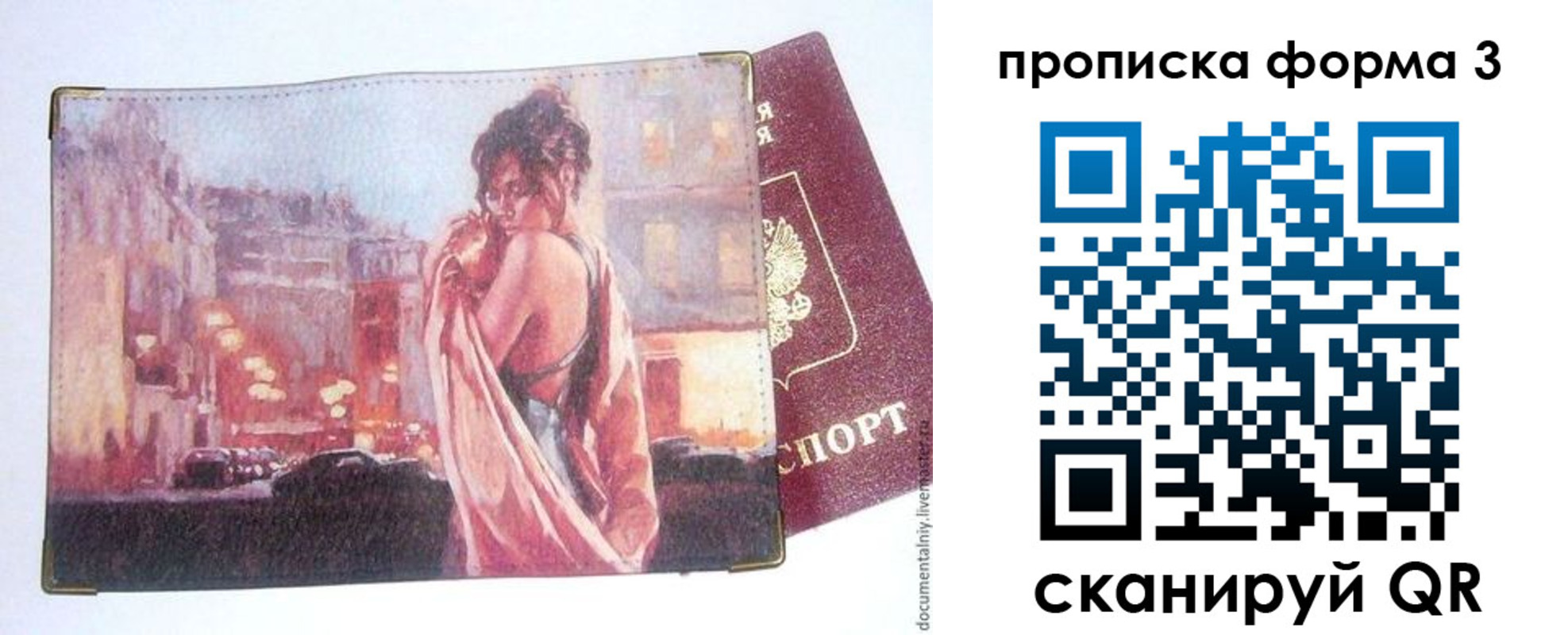 регистрация в Верхней Салде