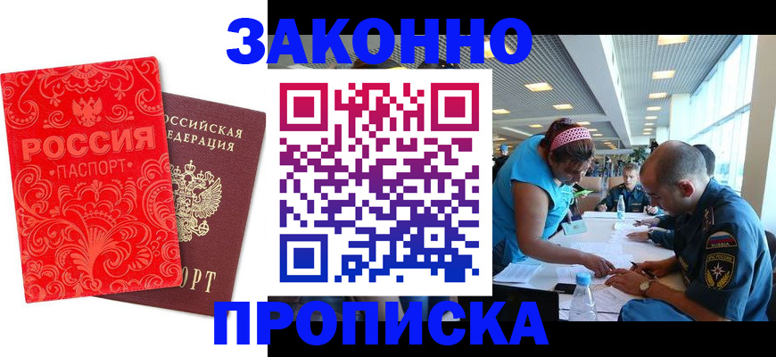 прописка для школы в Верхней Салде